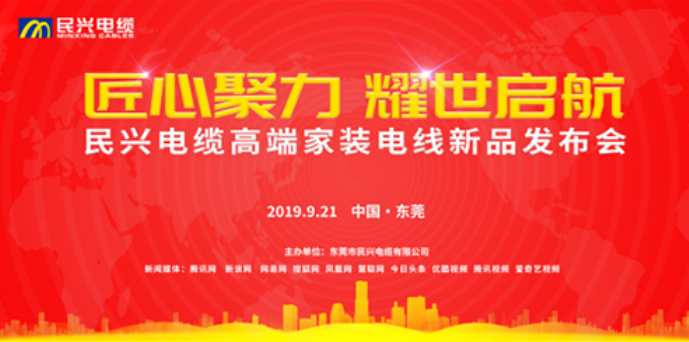 家装行业黑科技！星空电子最新发布两款高端家装电线！